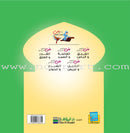 Mona's Journey into the Qur'anic Universe (Set of 5 Books) سلسلة رحلة منى إلى الفضاء القرآني