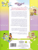 Ahbab Al-Quran (Friends of the Quran) Bil-Qiyam Nartaqi (With Values We Soar): Set of 6 Books أحباب القران -بالقيم نرتفي