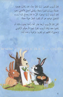 Come Let's Read Series: Level 3 (6 Books) تعال نقرأ