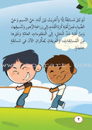 ICO Arabic Stories Box 1 (4 Stories, with 4 CDs) صندوق القصص التربوية