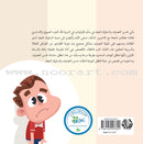 Good Behavior Series (Set of 7 Books) سلسلة حسن التصرف