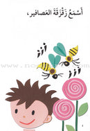 Go Up With Asala Series (Set of 242 Books) اصعد مع أصالة