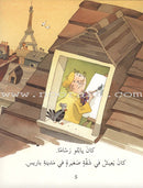 Reading Corner Series: Level 3 (12 Books) سلسلة زاوية القراءة