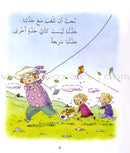 I Take Care of Myself  (6 Books) أعتني بنفسي