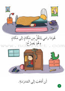 Graded Reading Series - Green Group: Level 5 (set of 5 Books) سلسلة القراءة المتدرجة مجموعة اللون الأخضر