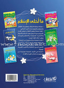 Islam is Beautiful (Set of 6 Books)