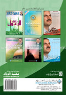 Reforming the Hearts إصلاح القلوب