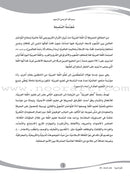 ICO Learn Arabic Workbook: Level 6 (Combined Edition) تعلم العربية  - مدمج