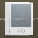 Silver Embossed Eid Cards
