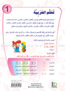 ICO Learn Arabic Teacher's Book: Level 1, Part 2 (Combined Edition) تعلم العربية  - مدمج