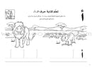 Interesting Learning Series  : Level KG 1 سلسلة التعلم الممتع - الروضة الأولى