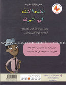 Plays for Reading Series: Level 4 , Part 1 (Set of 8 Books) سلسلة مسرحيات للقراءة