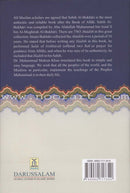 The Translation of the Meanings of Sahih Al-Bukhari (9 Books, Arabic-English) صحيح البخاري