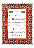 Tajweed Qur'an (Juz' Amma, Tabarak and Qad Same'a) مصحف التجويد