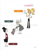 Plays for Reading Series: Level 4 , Part 1 (Set of 8 Books) سلسلة مسرحيات للقراءة