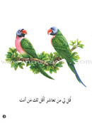Animals In Stories : Level 3 (6 Books) حيوانات في قصص