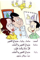 Word, Word Series (7 Books): Level 3 كلمة كلمة