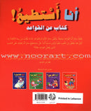 Feelings and Good Conduct Series (4 Books) سلسلة المشاعر وحسن التصرف
