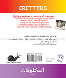 Learning Props English-Arabic Books (Set of 10 Books)