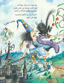 The Enchantress Ma’annofah  (Set of 4 Books) الساحرة مأنوفة