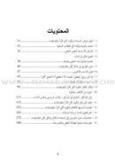 Make Your Life Happy (Original title: How to Make Yourself Happy and Remarkably Less Disturbable) اجعل حياتك سعيدة