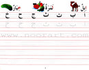 Goodword Arabic Writing (Set)