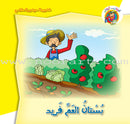Lots of Colors Series (Set of 8 Books) سلسلة ألوان ألوان