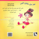 The Golden Fish Series ( set of 7 books) سلسلة السمكة الذهبية