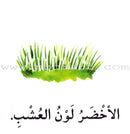 Read in Arabic Series - The Yellow Collection: Third Group (8 Books) سلسلة اقرأ بالعربية – المجموعة الصفراء