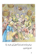 The Useful Reading Series: Level 6 (Set of 6 Books) سلسلة المطالعة المفيدة: المستوى السادس