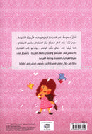 Behavioral stories for children- In School group (set of 6 Books) قصص سلوكية للأطفال -مجموعة في المدرسة
