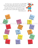 My First Words in Pictures كلماتي الاولى بالصور