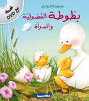 Buds Series (4 books, with DVD) سلسلة البراعم
