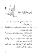 Magical Tree House (set of  11 Books) العرزال السحريّ