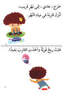 Story and Additional Activity Series (5 Books): Level 1 سلسلة قصة ونشاط إضافي