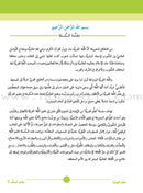 ICO Learn Arabic Teacher's Book: Level 3, Part 2 (Combined Edition) تعلم العربية - مدمج