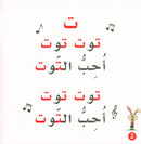 Arnoub's Adventures Series سلسلة مغامرات ارنوب