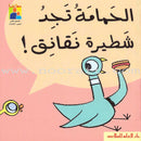 Read Together Series: Level 2 (14 Books) معاً نقرأ