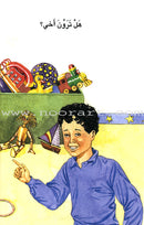 The Readers' Club: Level 1 (15 Books) نادي القراء - المستوى الأول