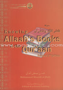 Eemaan Made Easy (Set of 6 Books) الإيمان ميسراً