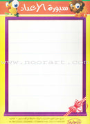 Write and Erase the Numbers (Set of 3 Books) أكتب وأمسح الأعداد