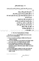 Bouquet of the Noble Hadith