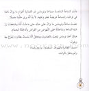 Thomas and His Dancing Letters توماس وحروفه الراقصة