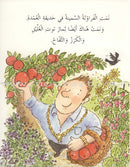 Reading Corner Series: Level 3 (12 Books) سلسلة زاوية القراءة