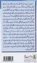 Alam-e-Akherat - The End of the world  (Urdu)