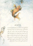 The Forest Mysteries Series (Set of 8 Books) سلسلة الغاز الغابة