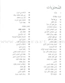 Baby Care: Everything You Need to Know العناية بالطفل: كل ما تحتاجين إلى معرفته