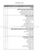 Qur'anic Kid's Club Curriculum: Teacher Book دليل المعلمة لمنهاج نادي الطفل القرآني
