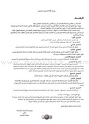 Horizons in the Arabic Language Teacher Book: Level 6 الآفاق في اللغة العربية كتاب المعلم