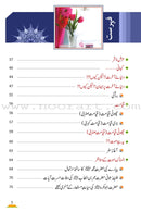 Alam-e-Akherat - The End of the world  (Urdu)